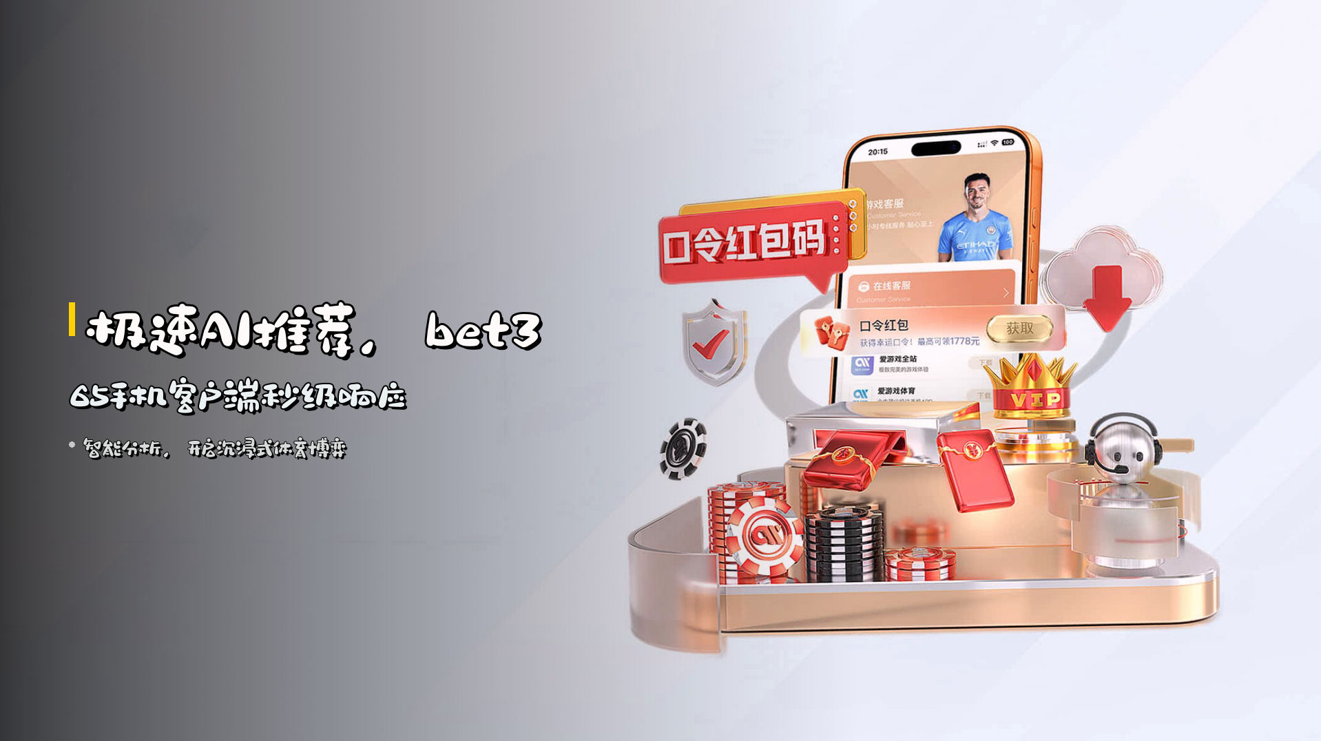 极速<strong>AI推荐</strong>，<strong>bet365</strong>手机客户端秒级响应